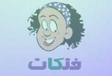 فتكات