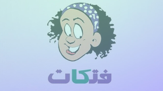 فتكات